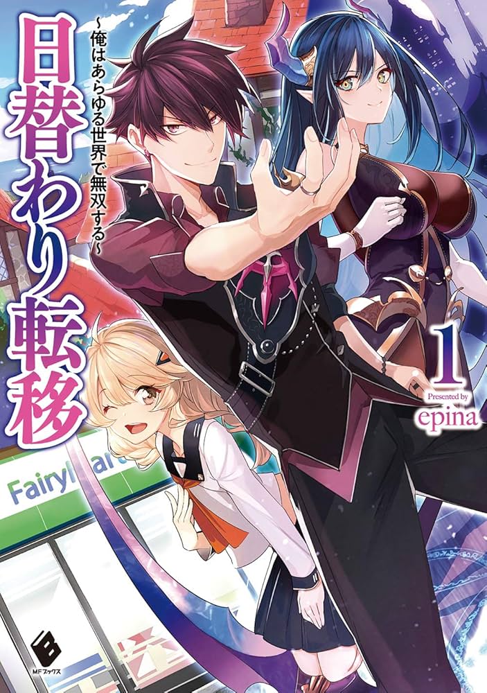 二極を超えた重力&転生輪廻 Z/X】今更やる転身｜EveGokuraku